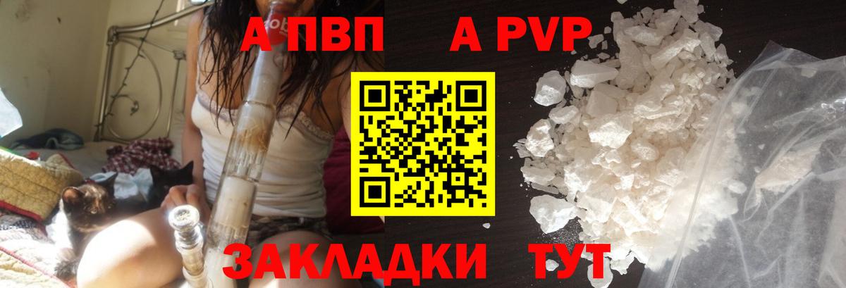 Сыктывкар  A-PVP мука  Вход с VPN  А ПВП СК  Alpha-PVP СК КРИС 