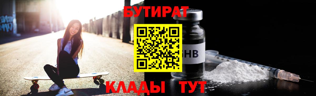 Сыктывкар  БУТИРАТ оксана  Вход с VPN 