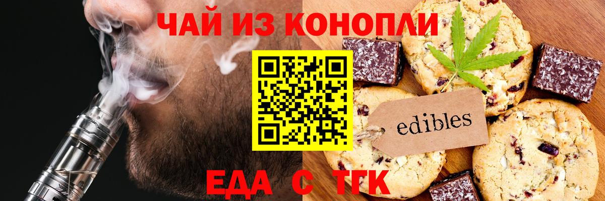 Сыктывкар  Еда ТГК конопля  Вход с VPN 