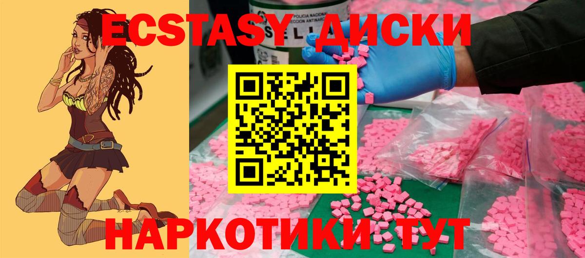 Ecstasy  Вход с VPN  Сыктывкар  сайты даркнета какой сайт  Экстази mix 