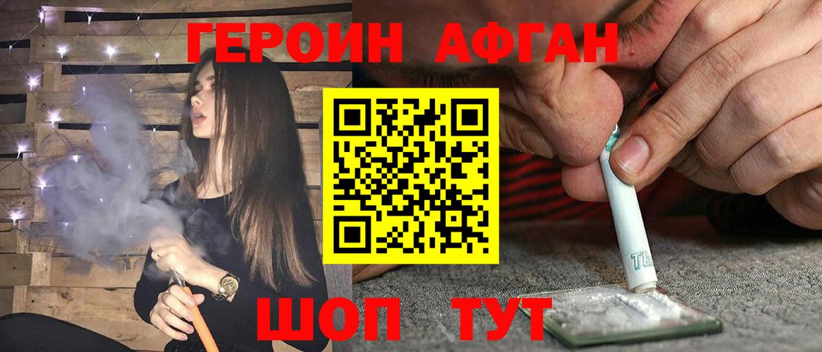 Сыктывкар  Героин Heroin  Вход с VPN 