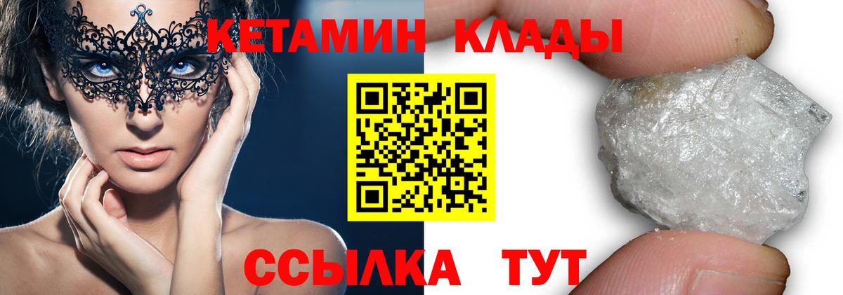 Кетамин VHQ Сыктывкар