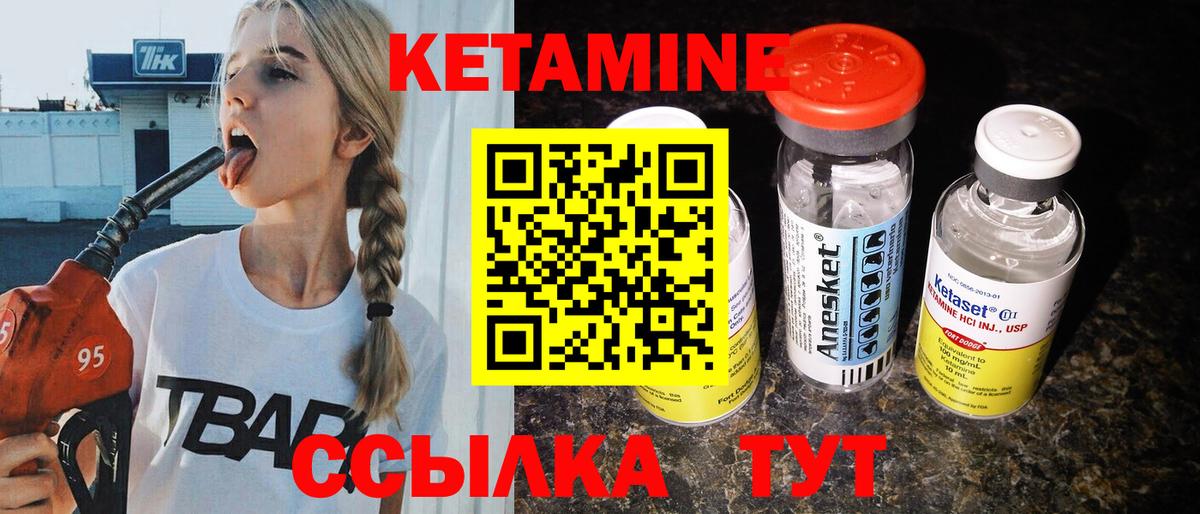ссылка на мегу сайт  Кетамин VHQ  Вход с VPN  КЕТАМИН VHQ  Сыктывкар 