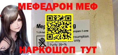 меф VHQ Наро-Фоминск