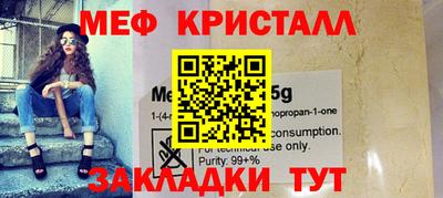 меф VHQ Наро-Фоминск