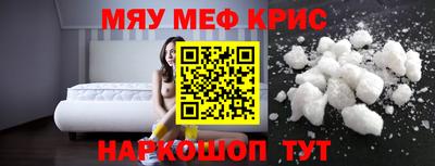 меф VHQ Наро-Фоминск
