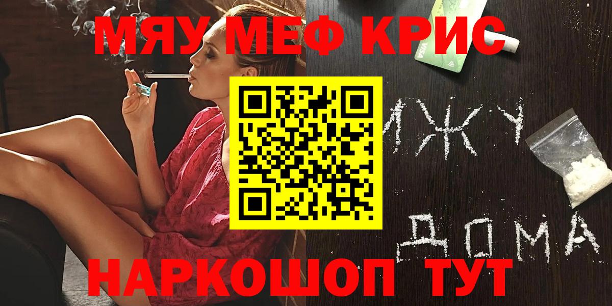 Меф мяу мяу кристаллы Сыктывкар