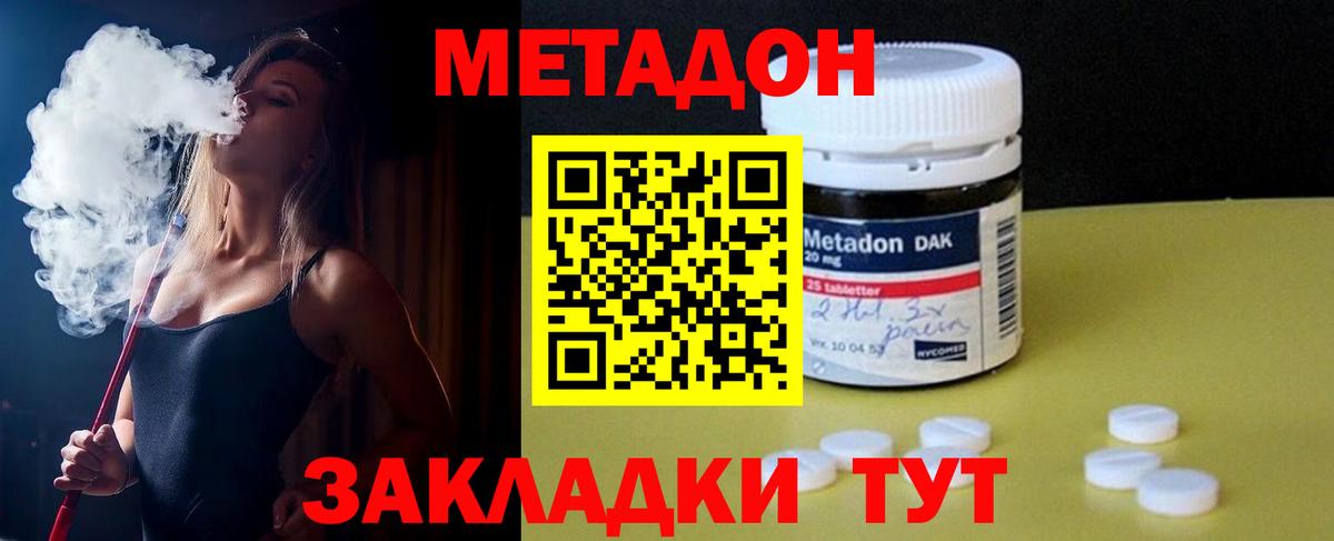 Сыктывкар  Метадон methadone  Вход с VPN 