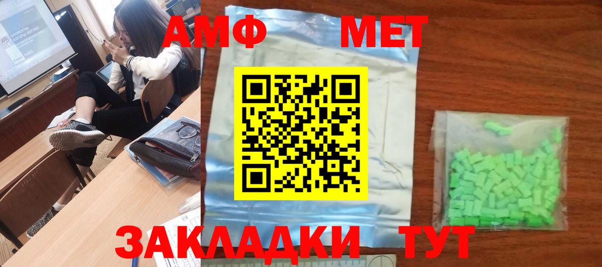 Сыктывкар  Первитин мет  Вход с VPN 