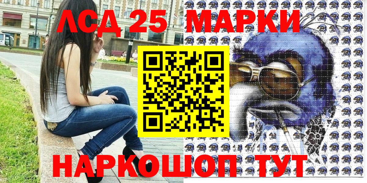 Марки 25I-NBOMe 1,8мг Сыктывкар